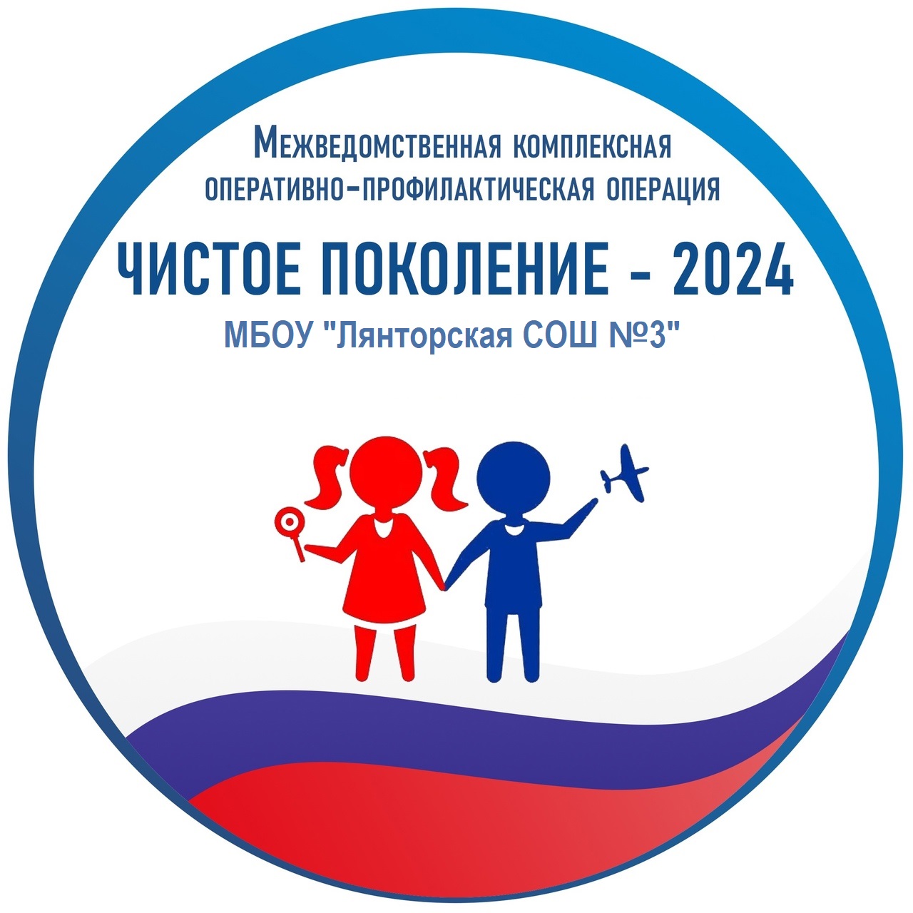 «Чистое поколение – 2024».